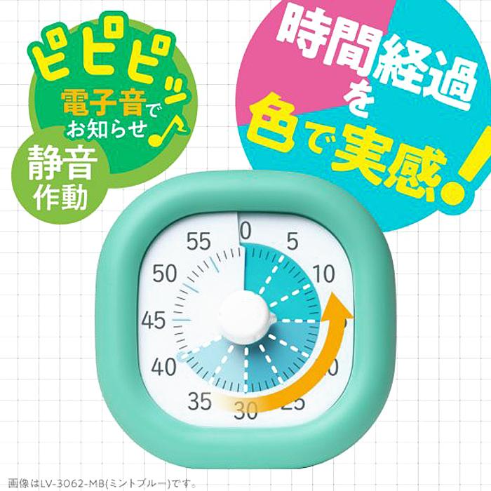 リビガク トキサポ 時っ感タイマー 10cm ミントブルー アイボリー | SONiC | 01