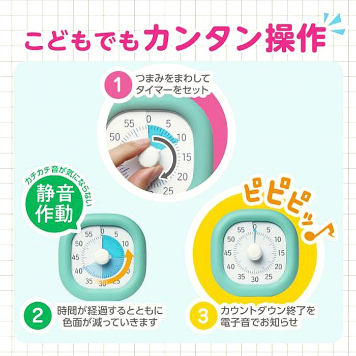リビガク トキサポ 時っ感タイマー 10cm ミントブルー アイボリー | SONiC | 02