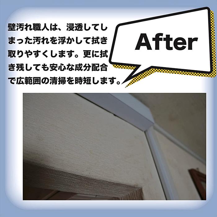 技職人魂 壁汚れ職人 500ml 壁紙洗浄専用洗浄剤 允・セサミ : ASストア