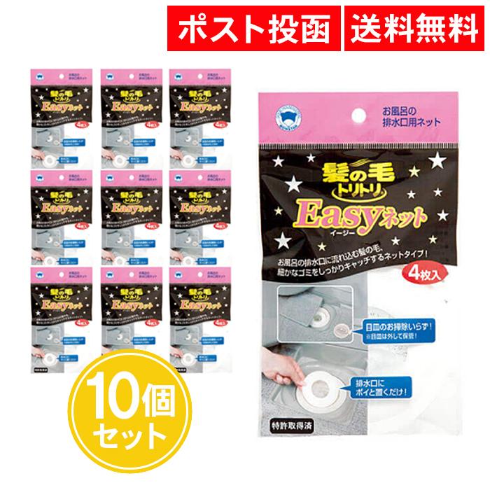 ボンスター 髪の毛トリトリ Easyネット 4枚入 10個セット 排水溝 ボンスター 髪の毛トリトリ Easyネット 4枚入 10個セット 排水溝