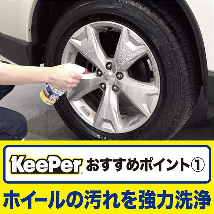 KeePer技研 【北海道配送不可】キーパー技研 カーシャンプー 虫とり