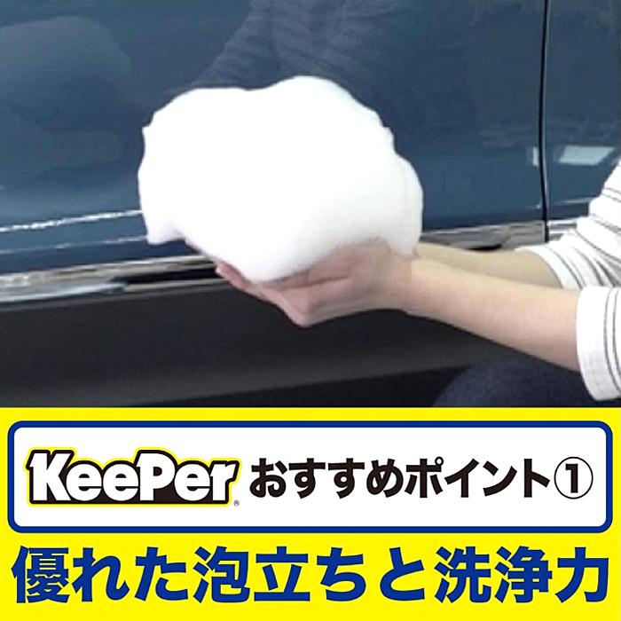 キーパー技研 コーティング専門店のカーシャンプー 700ml 3個セット 自動車用洗剤｜as-store｜02