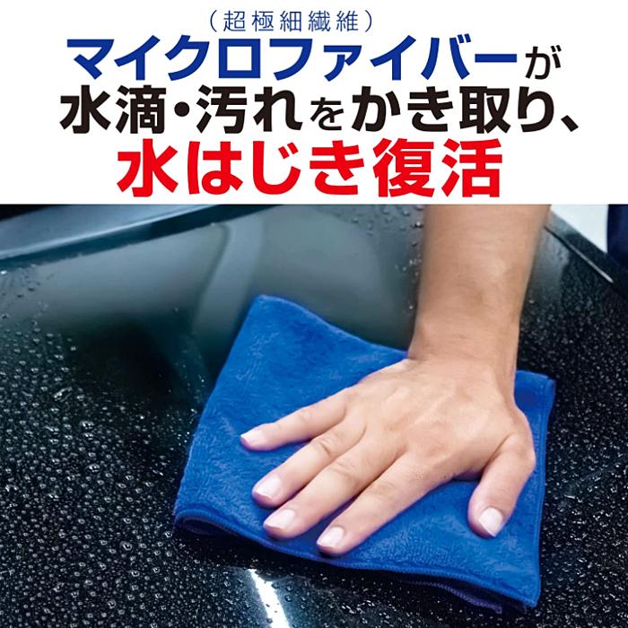 KeePer技研 キーパー技研 コーティング専門店の拭き上げ用クロス 2個 