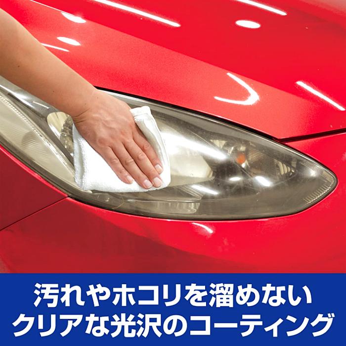 KeePer技研 キーパー技研 コーティング専門店のヘッドライト