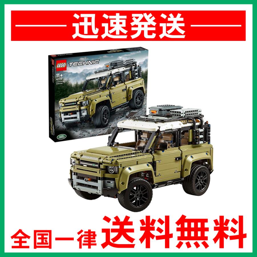 格安即決 レゴ テクニック ランドローバー ディフェンダー Lego ブロック 国際ブランド Www Muslimaidusa Org