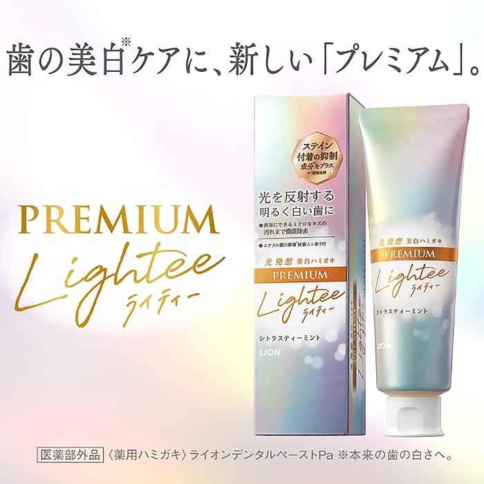 Lightee ライティー ハミガキ プレミアム 100g 4個セット 美白ハミガキ