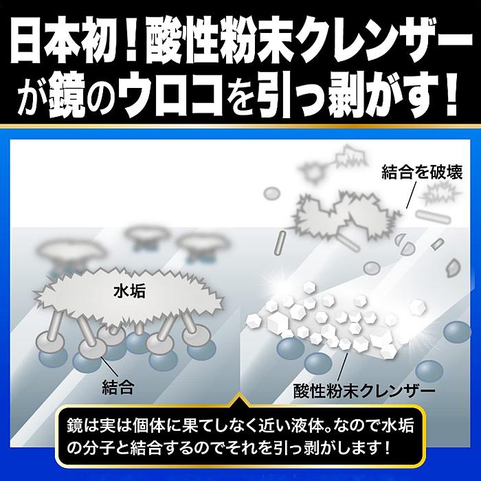 技職人魂 水垢職人 200g 酸性 粉末クレンザー 允・セサミ : ASストア