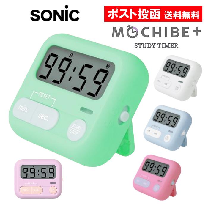 モチベプラス スタディタイマー ミニ LED付 リビガク LV-7097 ソニック | SONiC