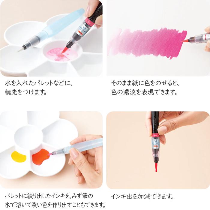 ぺんてる（Pentel） 筆ペン アートブラッシュ 18色セット XGFL-18ST