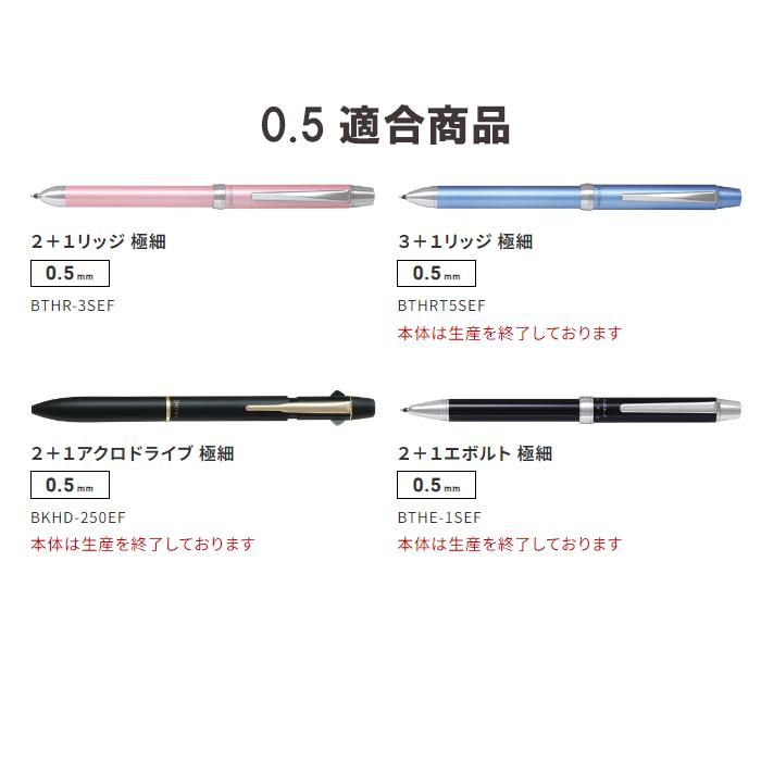 油性 ボールペン替芯 アクロインキ 0.5mm 0.7mm 3個セット パイロット | PILOT（文具） | 02