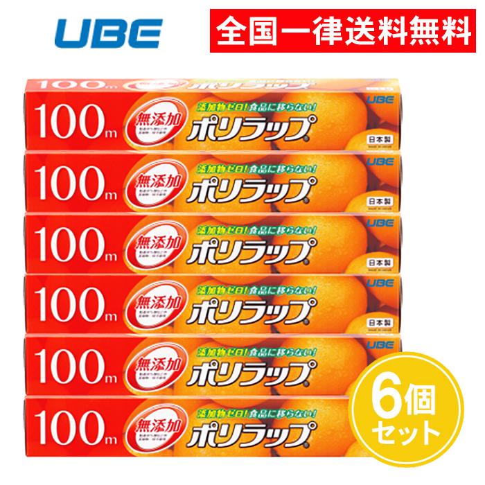 ポリラップ 100m 食品用ラップ ポリラップ 30cm 100m 6個セット 食品用ラップ 無添加 : ASストア