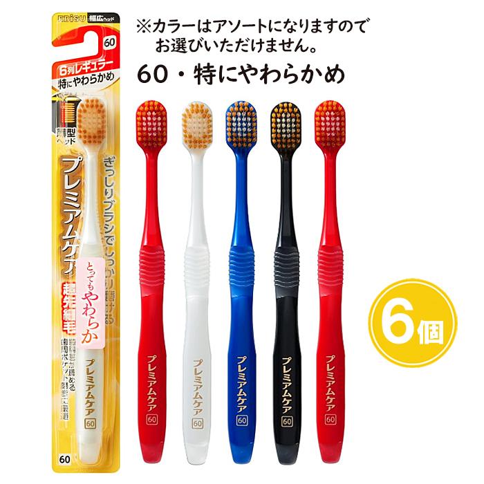 Yakult APACOT S.E.５本 歯ブラシ ５本セット プレミアムケア ハブラシ 6列レギュラー 6個セット やわらかめ