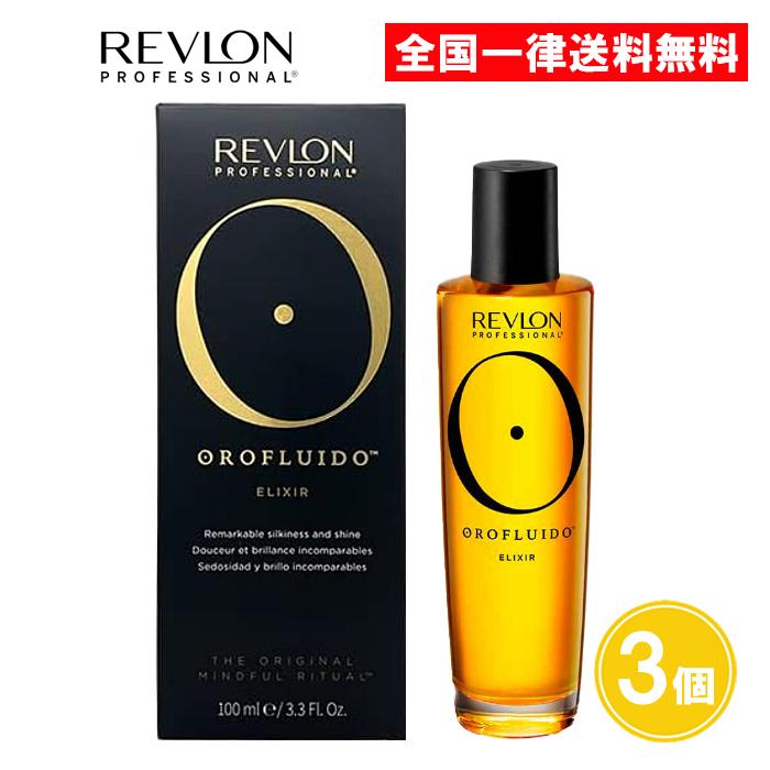 レブロン オロフルイド オリジナルエリクサー 100ml 3個セット 並行輸入品 | REVLON PROFESSIONAL