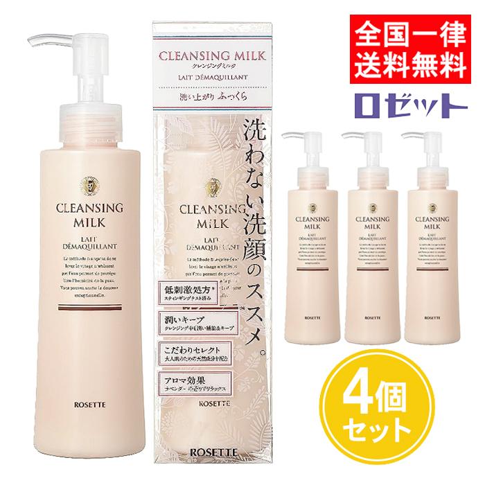 ロゼット クレンジングミルク 180ml 4個セット 洗わない洗顔 メイク落とし : rosette-cleansing-milk-4 : ASストア  - 通販 - Yahoo!ショッピング