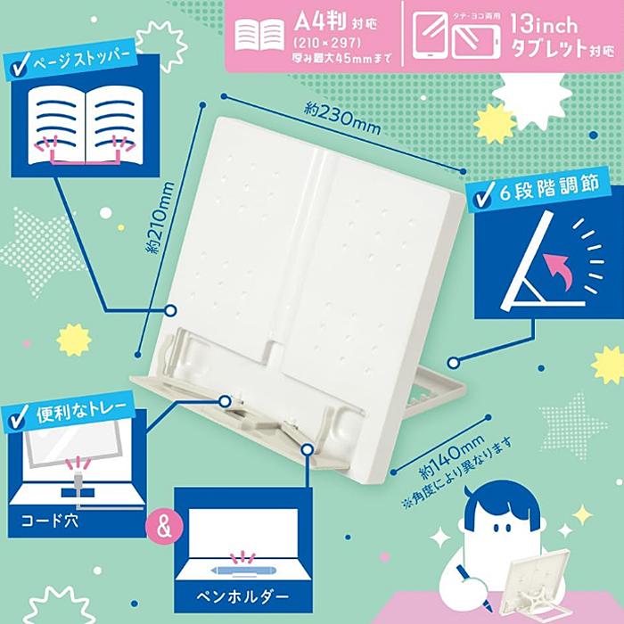 ブックアップ 書見台 ブルー ホワイト ピンク コンパクト ソニック｜as-store｜03