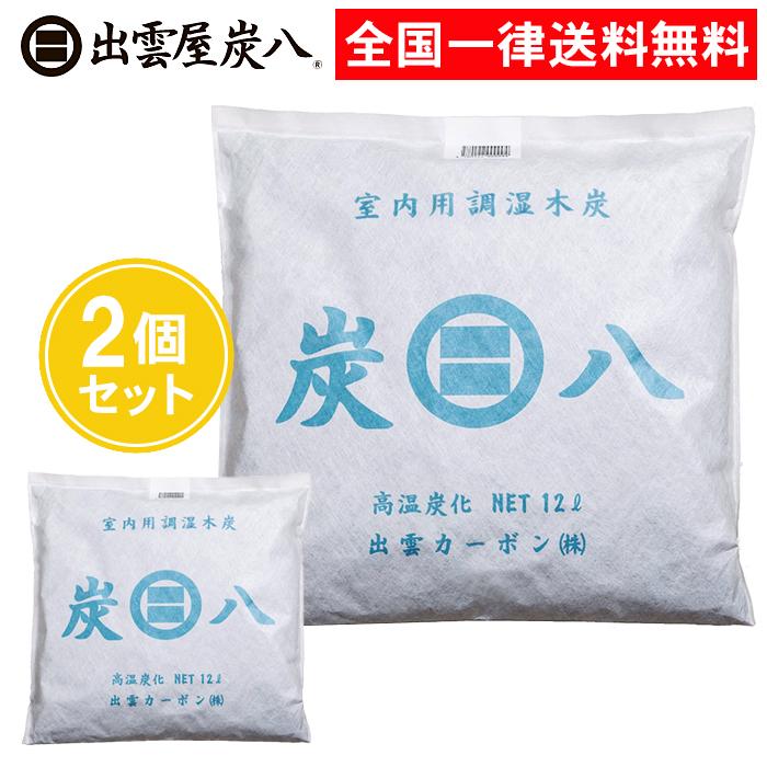 出雲屋 炭八 室内用1セット(12L×4袋) | www.psychologiesport.fr
