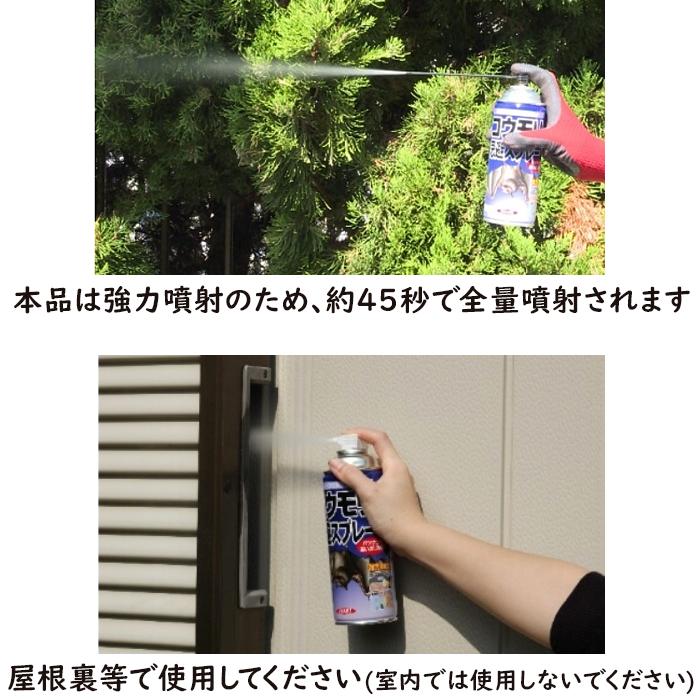 イカリ消毒 スーパーコウモリジェット コウモリ忌避スプレー 420ml 3個