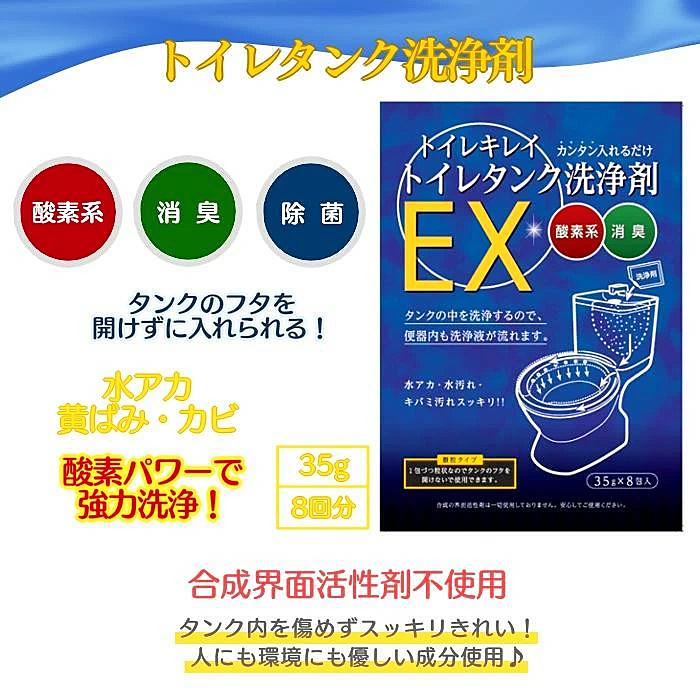 トイレキレイ トイレタンク洗浄剤EX 木村石鹸工業 35g×8包 : AS トイレキレイ トイレタンク洗浄剤EX 木村石鹸工業 35g×8包 : AS