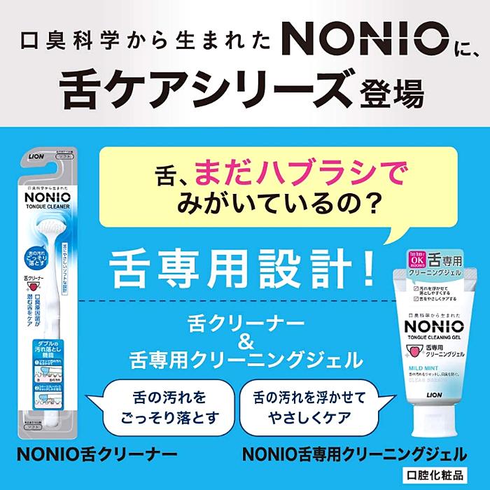NONIO ノニオ 舌専用 クリーニングジェル 45g 3個セット ジェル｜as-store｜02