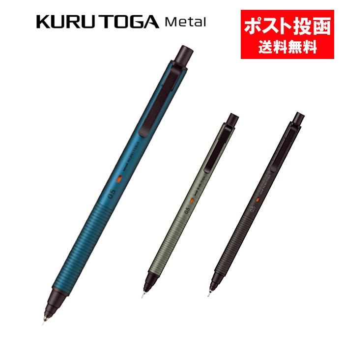 クルトガ 三菱鉛筆 メタル 0.5mm M5KH1P : ASストア - 通販