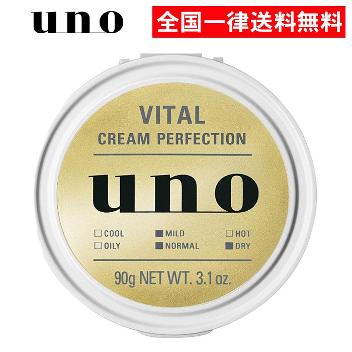バイタルクリーム×10 バイタルクリームパーフェクション fA| 商品一覧 | uno（ウーノ）