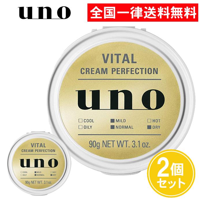 ウーノ バイタルクリームパーフェクション 90g 2個セット オールインワン ジェル の商品画像