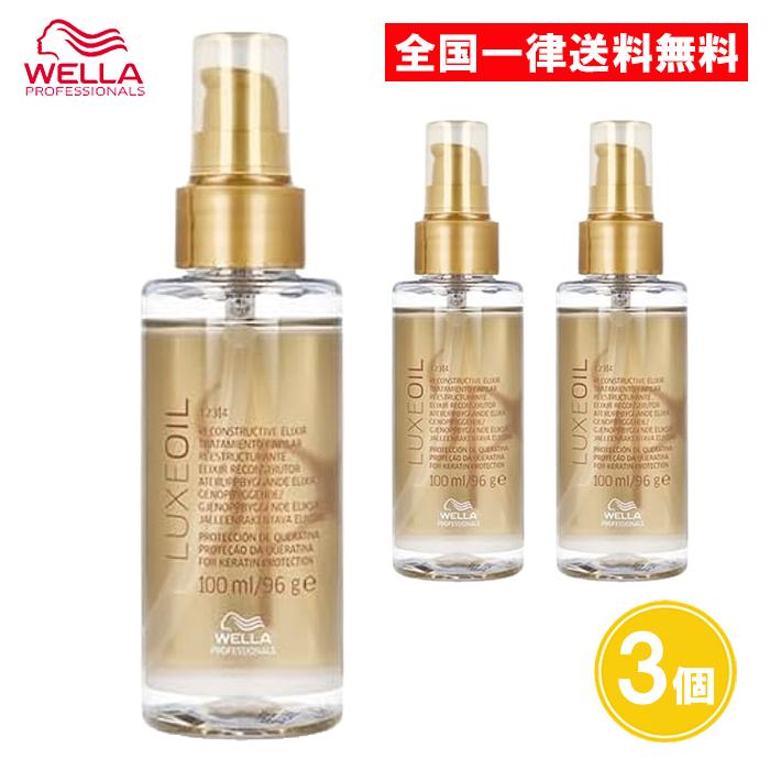 SP ウエラ リュクスオイル 100ml 並行輸入品 3個セット SP ウエラ リュクスオイル 100ml 並行輸入品 3個セット