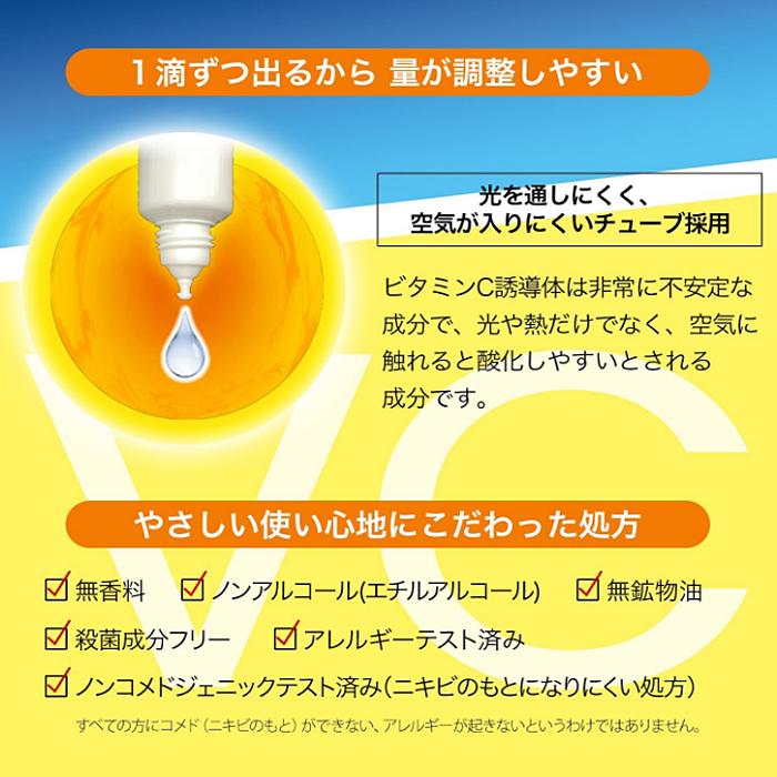 MOISTURE MILD モイスチュアマイルドホワイト リペアエッセンス C100