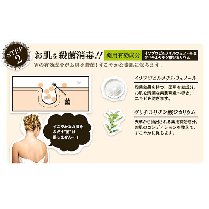 薬用石鹸 For Back 135g 3個セット 薬用石鹸CH-BK ニキビを防ぐ ペリカン石鹸｜as-store｜04