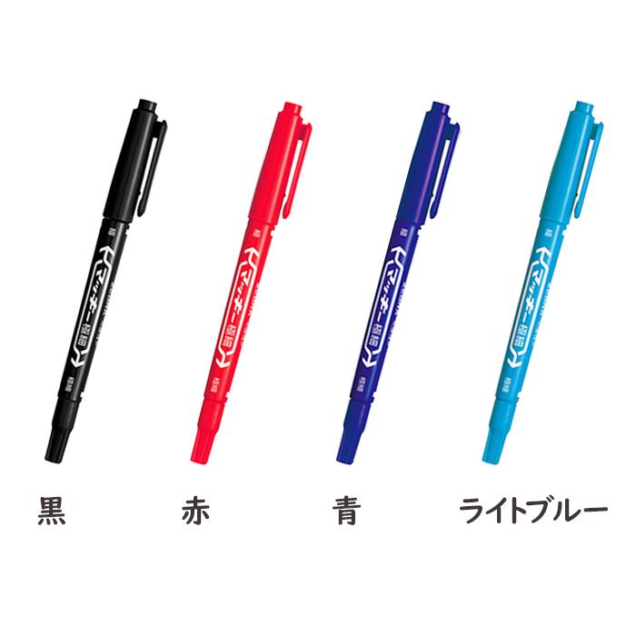 マッキー 極細 黒 赤 青 ライトブルー 緑 ライトグリーン 黄色 ピンク