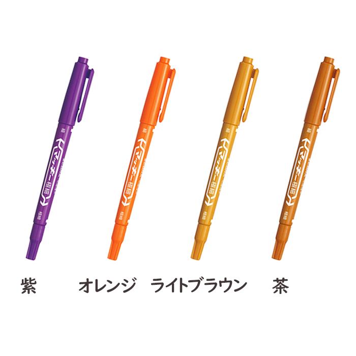 まっきーセット まっきーセット 楽天市場】【選べるカラー】マッキー 極細 黒 赤 青