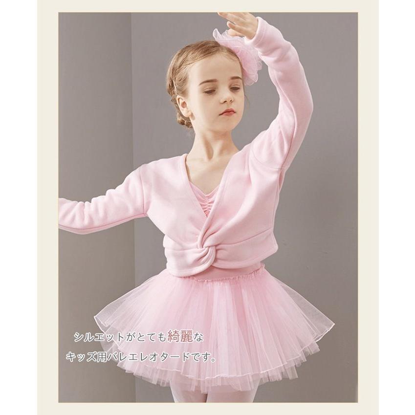 最適な材料 キッズ バレエ レオタード セット ピンク かわいい ワンピース 体操服 長袖 レッスンに最適 練習 速乾素材  股部分にホック付きで着脱しやすい こども 女の子 バレエ