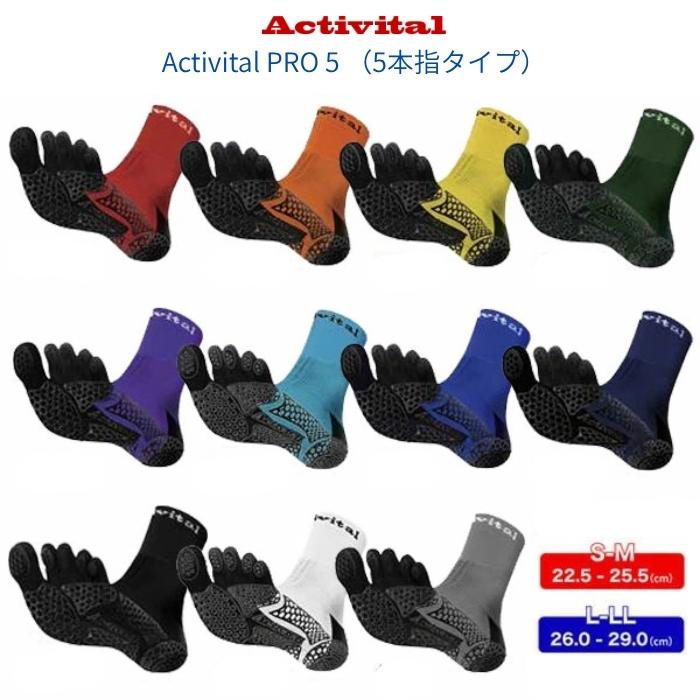 Activital（アクティバイタル） ＜ネコポス発送 送料無料＞ HRD1065