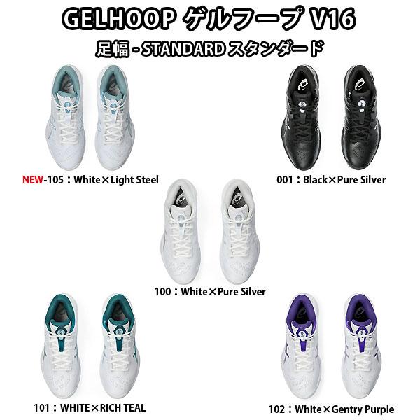 ASICS asics(アシックス) 1063A078 バスケットボール シューズ ASICS asics(アシックス) 1063A078 バスケットボール シューズ