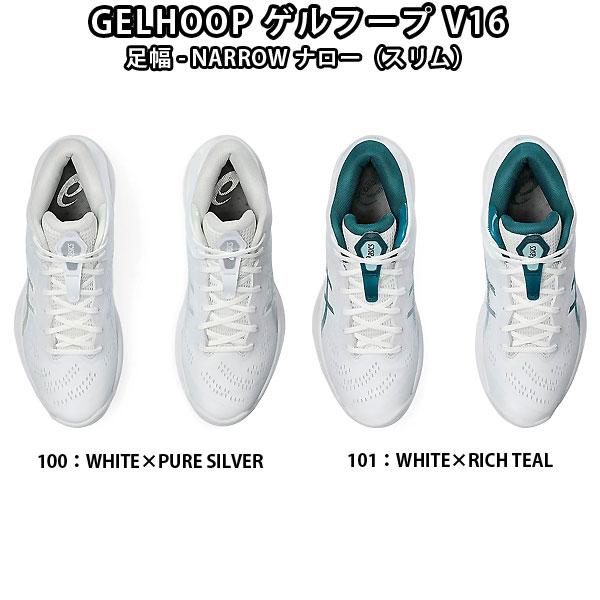 ASICS asics（アシックス） 1063A079 バスケットボール シューズ