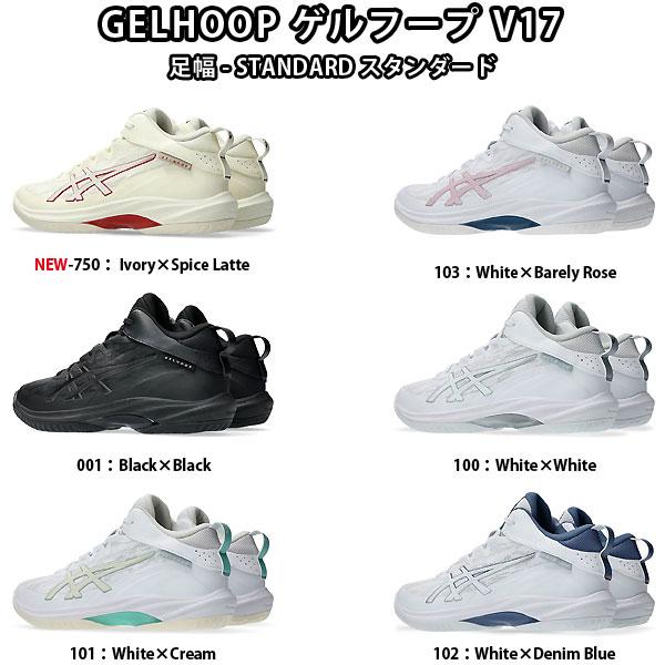 ASICS（アシックス） 1063A096 バスケットボール シューズ GELHOOP