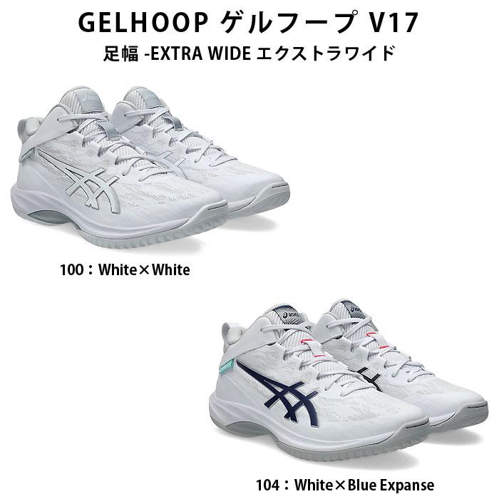 ASICS（アシックス） SALE asics（アシックス） 1063A097