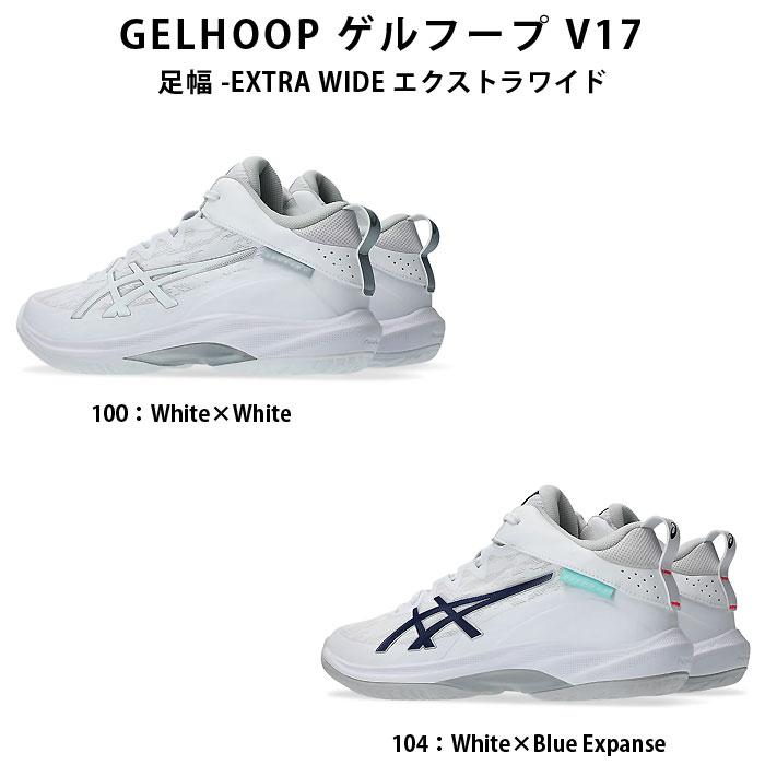 ASICS（アシックス） SALE asics（アシックス） 1063A097