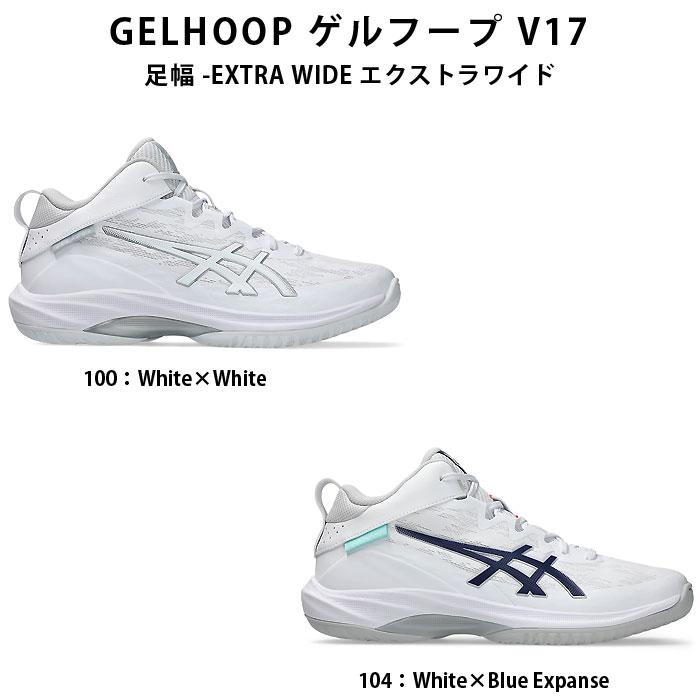 ASICS（アシックス） SALE asics（アシックス） 1063A097