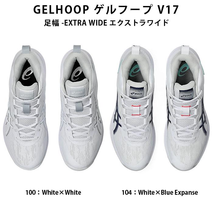 ASICS（アシックス） SALE asics（アシックス） 1063A097
