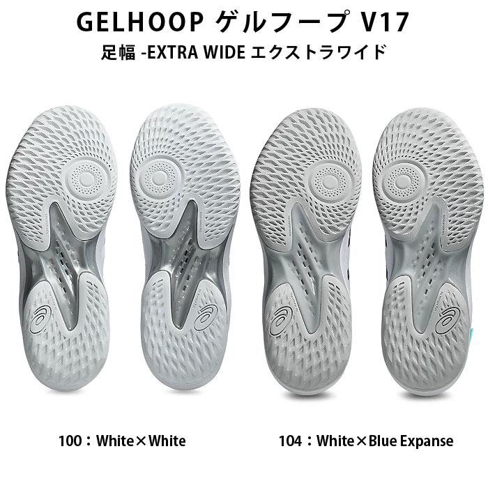 ASICS（アシックス） SALE asics（アシックス） 1063A097