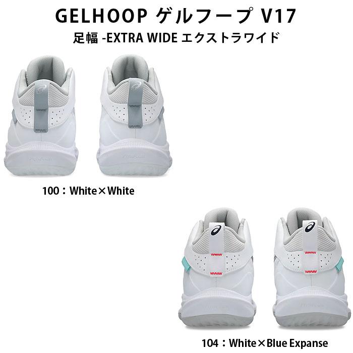 ASICS（アシックス） SALE asics（アシックス） 1063A097