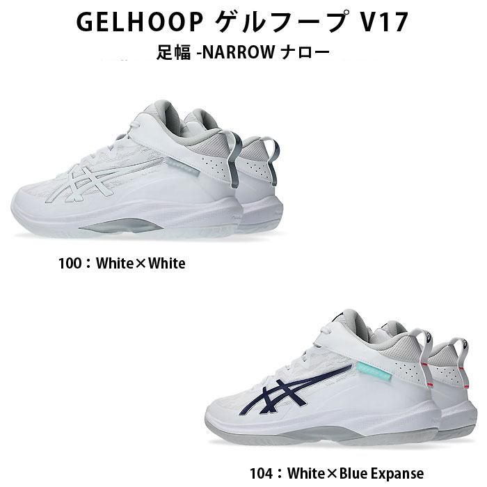 ASICS（アシックス） SALE asics（アシックス） 1063A098