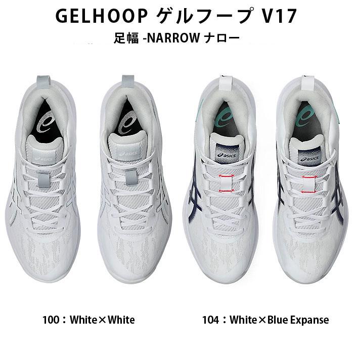 ASICS（アシックス） SALE asics（アシックス） 1063A098