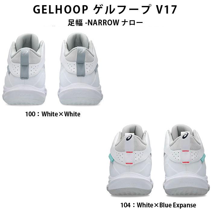 ASICS（アシックス） SALE asics（アシックス） 1063A098