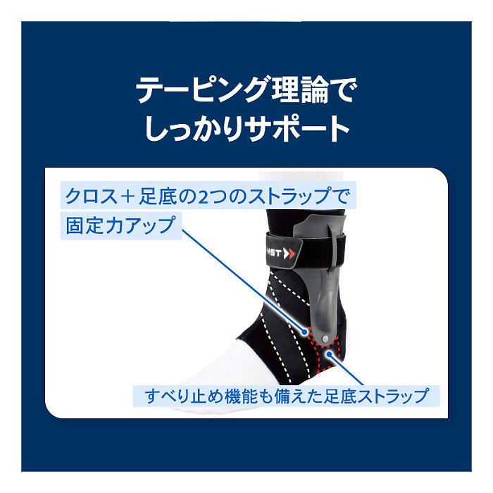 ザムスト ザムスト（ZAMST） 370602〜370604 足首用サポーター A2-DX