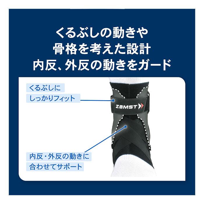セラアース50 手首足首用 ザムスト ザムスト（ZAMST） 370612〜370614 足首用サポーター A2-DX