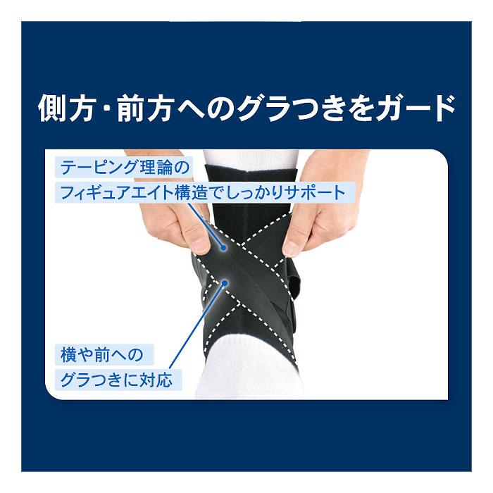 ザムスト ザムスト（ZAMST） 370612〜370614 足首用サポーター A2-DX