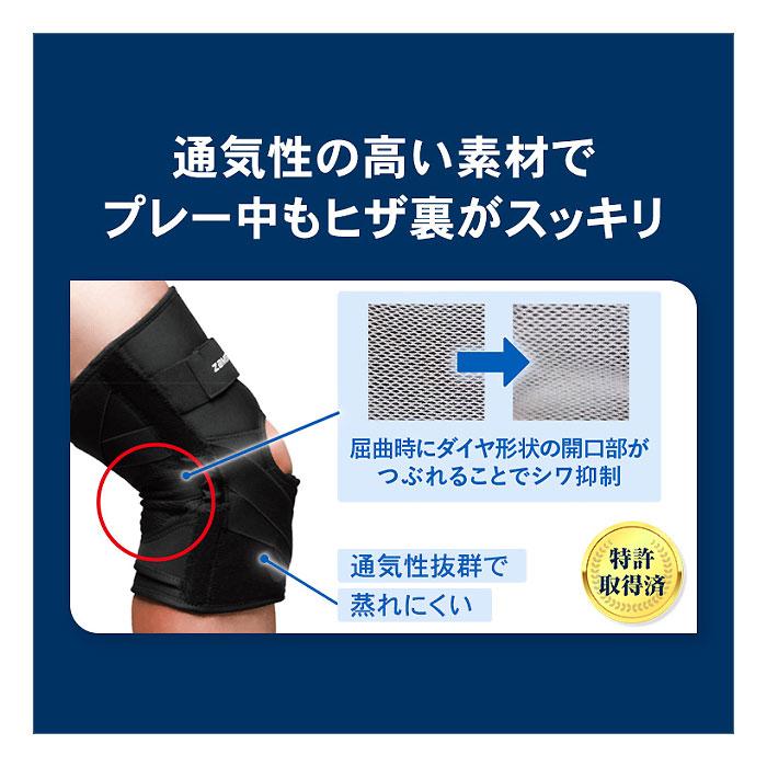 ザムスト ザムスト（ZAMST） 381701〜381705 膝用サポーター ZK