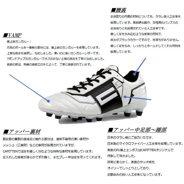 Capitten（キャピテン） Amazon | [CAPITTEN] [キャピテン] サッカー スパイクシューズ